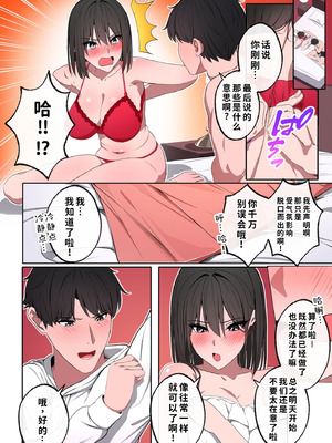 [至高のおっぱい (かけうどん)] 風俗行ったら、仲のいい女友達が働いてた話 [COW个人汉化]_70_nrbe