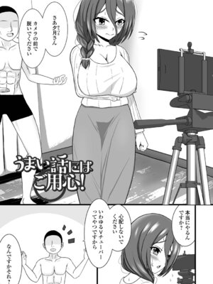 [Kosakai] 人妻淫行録_03_xybu