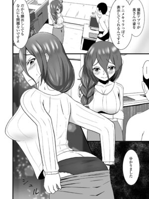 [Kosakai] 人妻淫行録_04_psuq