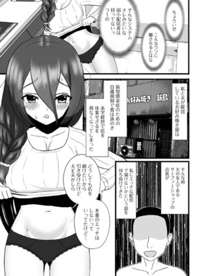 [Kosakai] 人妻淫行録_05_bila