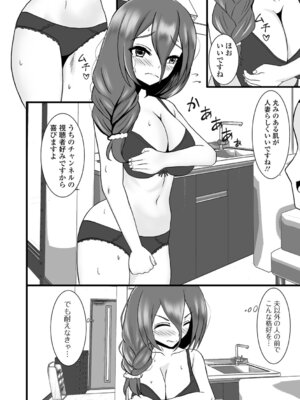 [Kosakai] 人妻淫行録_06_ntpp