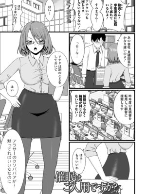 [Kosakai] 人妻淫行録_19_qgii