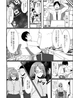 [Kosakai] 人妻淫行録_20_jwje