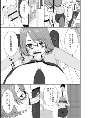 [Kosakai] 人妻淫行録_21_swiy