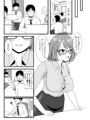 [Kosakai] 人妻淫行録_23_wjbj