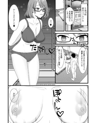 [Kosakai] 人妻淫行録_24_ongj