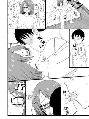 [Kosakai] 人妻淫行録_26_pbav