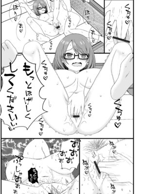[Kosakai] 人妻淫行録_27_pwgi