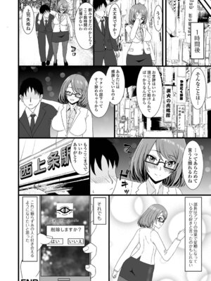 [Kosakai] 人妻淫行録_34_gbfi