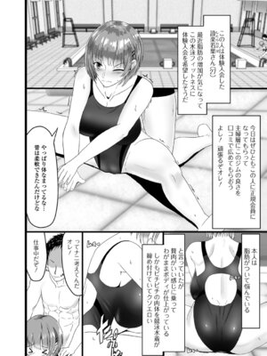 [Kosakai] 人妻淫行録_36_jnpg
