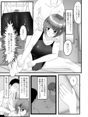 [Kosakai] 人妻淫行録_37_ylei