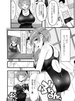 [Kosakai] 人妻淫行録_38_arer