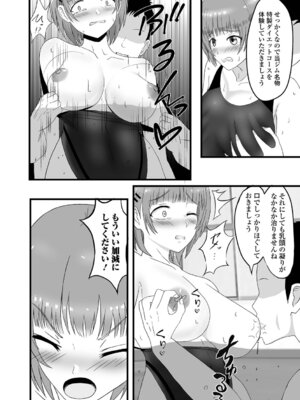 [Kosakai] 人妻淫行録_40_lsgg