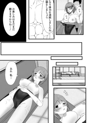 [Kosakai] 人妻淫行録_45_coos