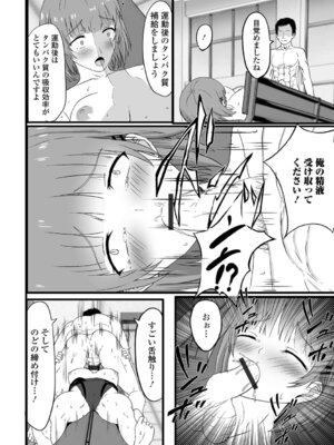 [Kosakai] 人妻淫行録_46_omwt