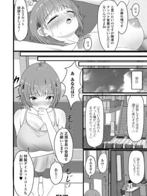 [Kosakai] 人妻淫行録_50_rafg