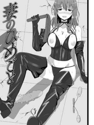 [Kosakai] 人妻淫行録_51_umjx