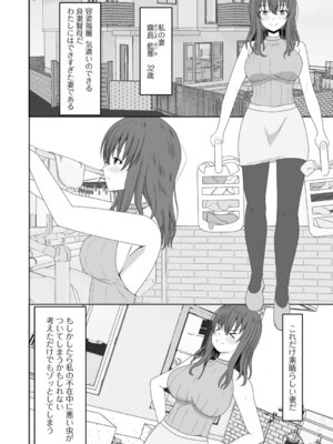 [Kosakai] 人妻淫行録_52_vuob