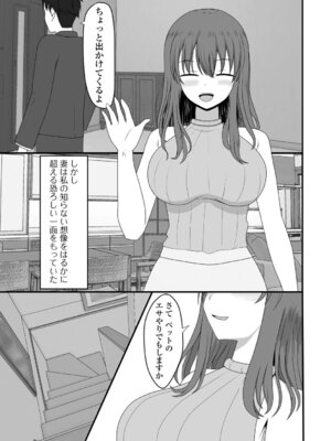 [Kosakai] 人妻淫行録_53_mtxt
