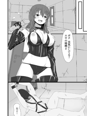 [Kosakai] 人妻淫行録_54_iqmm