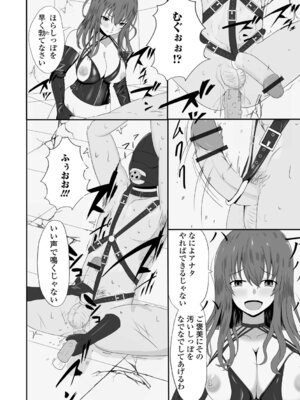 [Kosakai] 人妻淫行録_56_swgb