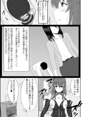 [Kosakai] 人妻淫行録_57_abfb