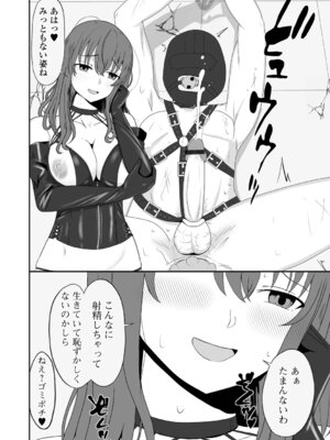 [Kosakai] 人妻淫行録_58_kjtv