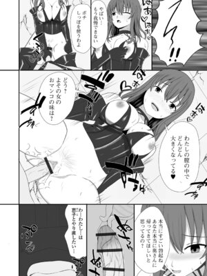 [Kosakai] 人妻淫行録_62_ptnt