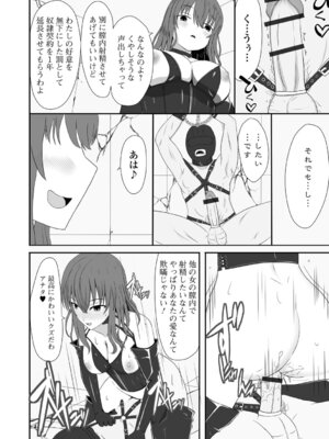 [Kosakai] 人妻淫行録_64_ssdr