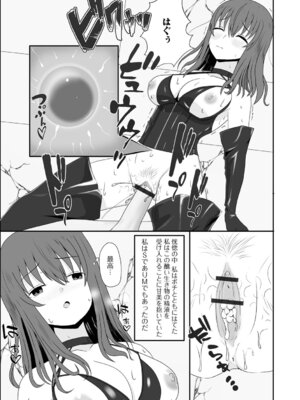 [Kosakai] 人妻淫行録_65_ulrv