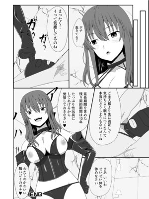 [Kosakai] 人妻淫行録_66_qbqi