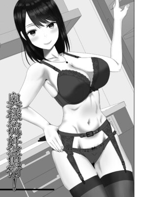 [Kosakai] 人妻淫行録_67_mled