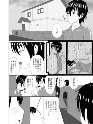 [Kosakai] 人妻淫行録_68_hfna