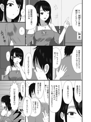 [Kosakai] 人妻淫行録_71_wavp