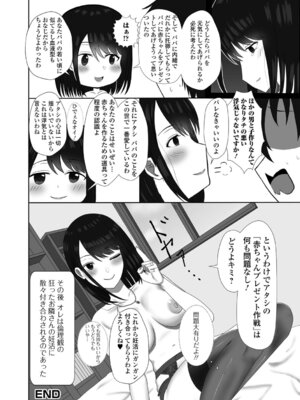 [Kosakai] 人妻淫行録_82_dylq