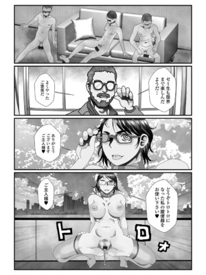 [TAMAKIN] 奥さんの変態性欲_08_keeg