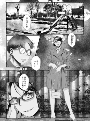 [TAMAKIN] 奥さんの変態性欲_12_expf