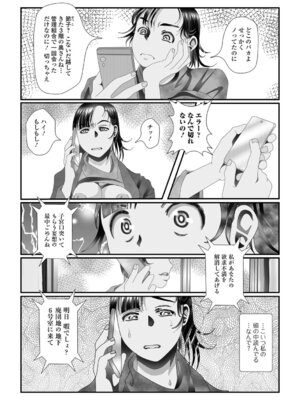 [TAMAKIN] 奥さんの変態性欲_21_cktq