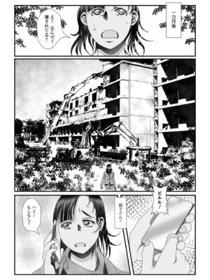 [TAMAKIN] 奥さんの変態性欲_29_pswf