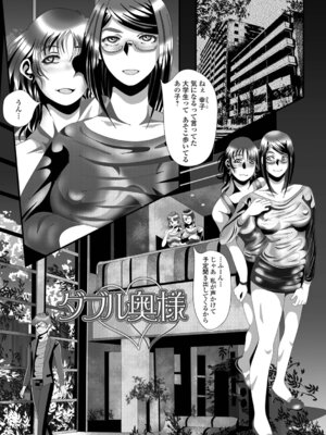 [TAMAKIN] 奥さんの変態性欲_67_bwhn