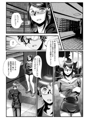 [TAMAKIN] 奥さんの変態性欲_68_qjah