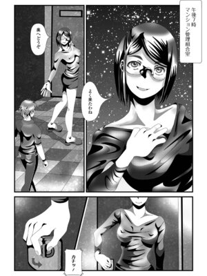 [TAMAKIN] 奥さんの変態性欲_69_viie