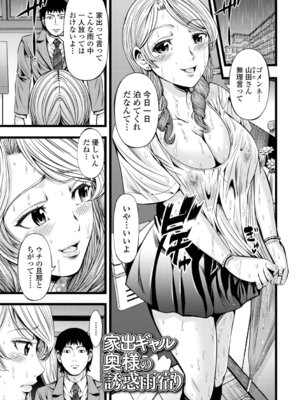 [あきは@] 人妻寝取り色どりライフ_03_rwsw