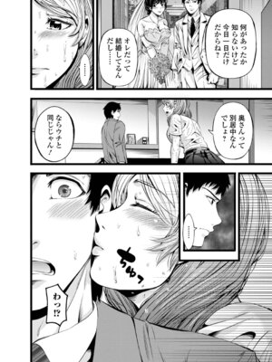 [あきは@] 人妻寝取り色どりライフ_04_swlp