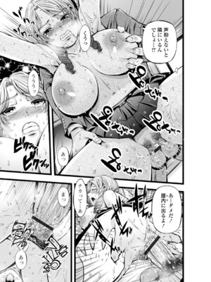 [あきは@] 人妻寝取り色どりライフ_13_yfvo