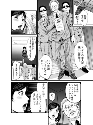 [あきは@] 人妻寝取り色どりライフ_20_wvag