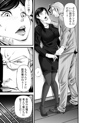 [あきは@] 人妻寝取り色どりライフ_21_dece