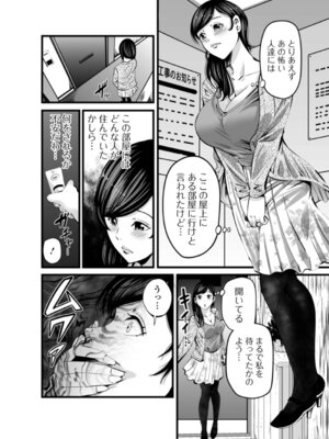 [あきは@] 人妻寝取り色どりライフ_22_jnmf