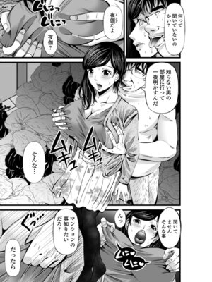 [あきは@] 人妻寝取り色どりライフ_25_qnbb