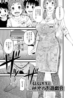 [あきは@] 人妻寝取り色どりライフ_35_sywe